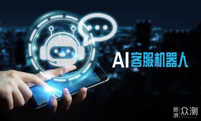 人工智能客服撕開的數(shù)字化鴻溝